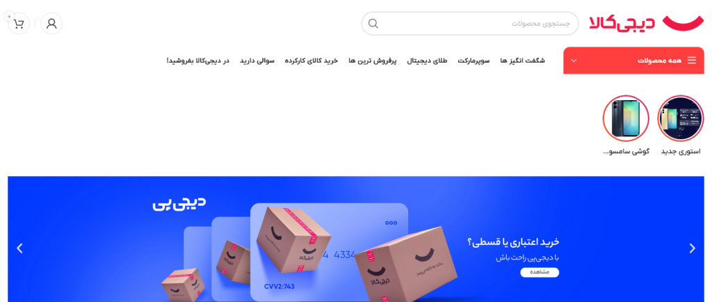 Screenshot 2025-03-22 at 23-51-17 دیجی کالا