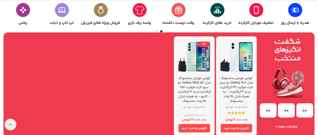 Screenshot 2025-03-22 at 23-51-30 دیجی کالا