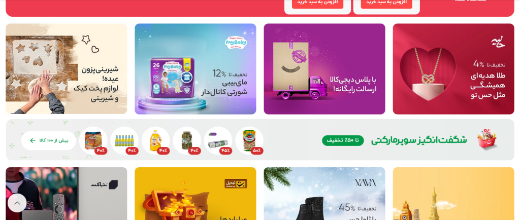 Screenshot 2025-03-22 at 23-51-41 دیجی کالا