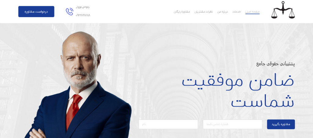 Screenshot 2025-03-23 at 02-19-10 شخصی وکالت
