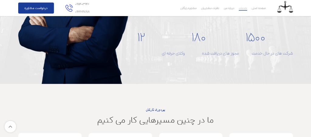 Screenshot 2025-03-23 at 02-19-22 شخصی وکالت