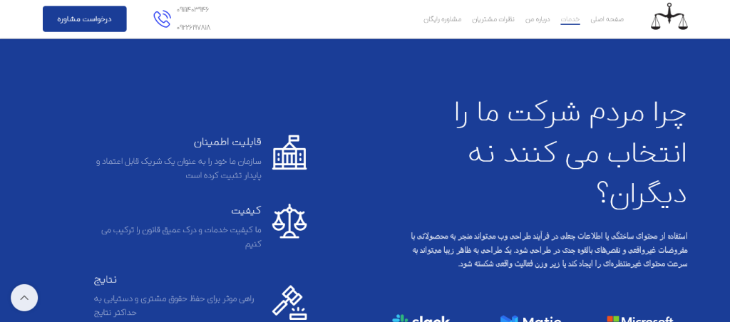 Screenshot 2025-03-23 at 02-19-48 شخصی وکالت