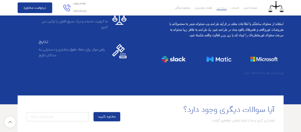 Screenshot 2025-03-23 at 02-19-56 شخصی وکالت
