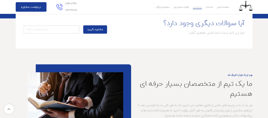 Screenshot 2025-03-23 at 02-20-03 شخصی وکالت