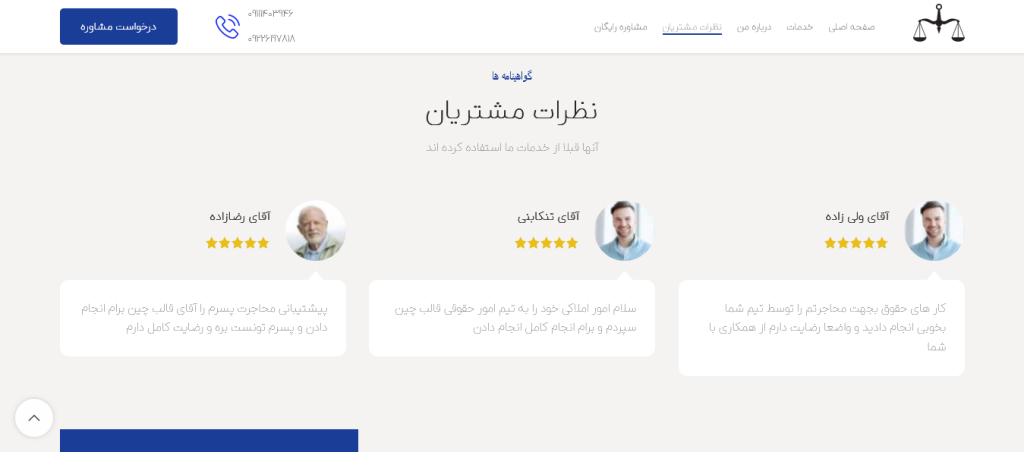 Screenshot 2025-03-23 at 02-20-09 شخصی وکالت