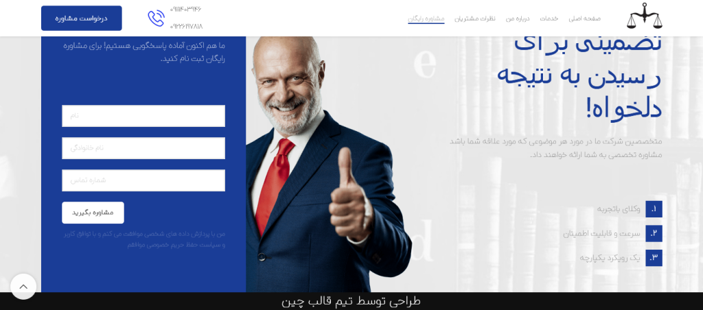 Screenshot 2025-03-23 at 02-20-27 شخصی وکالت