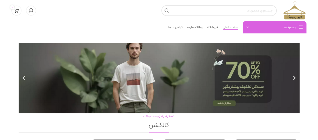 Screenshot 2025-03-23 at 02-34-36 بوتیک