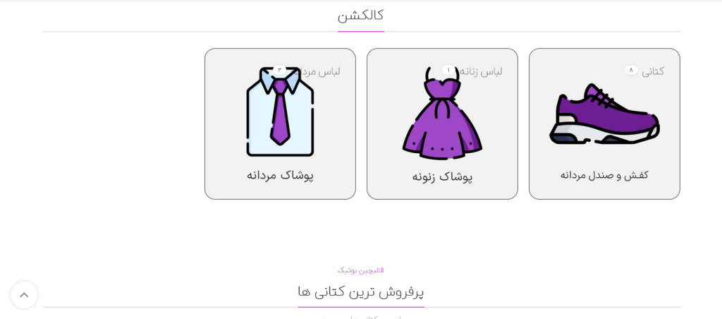 Screenshot 2025-03-23 at 02-34-45 بوتیک
