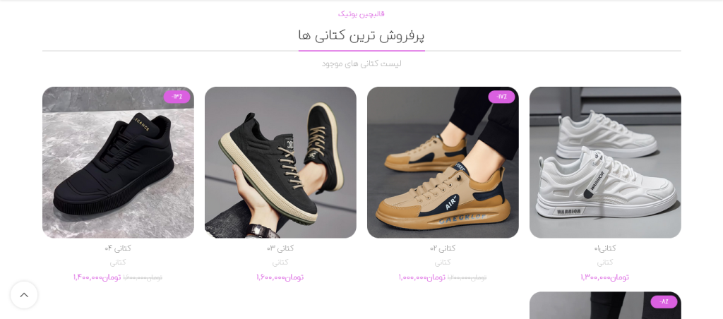 Screenshot 2025-03-23 at 02-34-54 بوتیک
