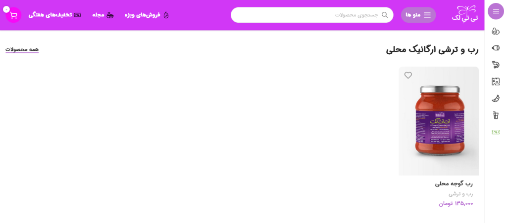 Screenshot 2025-03-23 at 02-46-54 تی تی لک – محصولات محلی