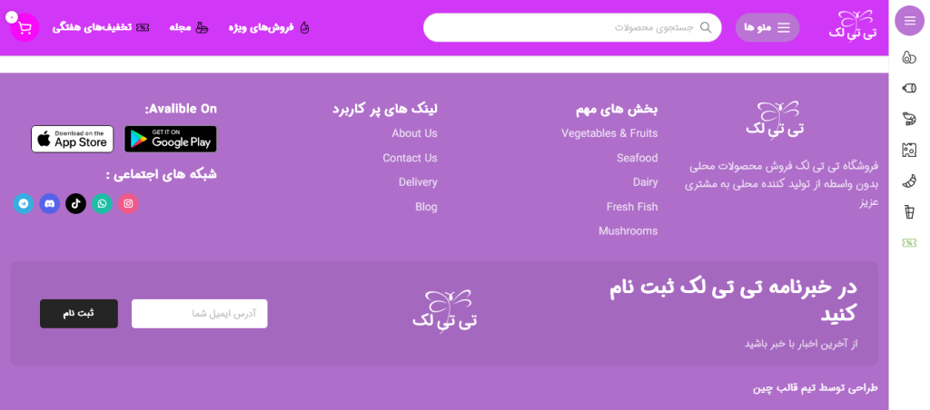 Screenshot 2025-03-23 at 02-47-26 تی تی لک – محصولات محلی