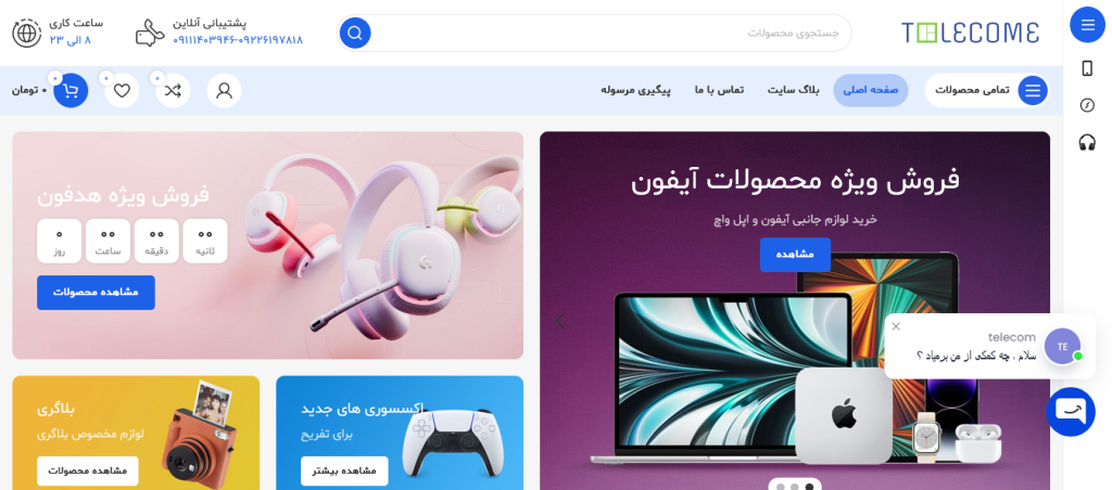 Screenshot 2025-03-23 at 02-54-37 موبایل و لپ تاپ
