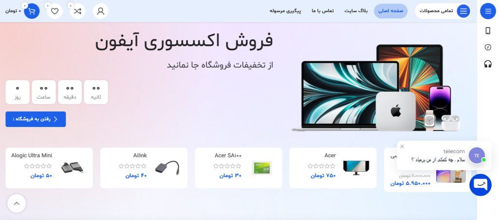 Screenshot 2025-03-23 at 02-55-22 موبایل و لپ تاپ