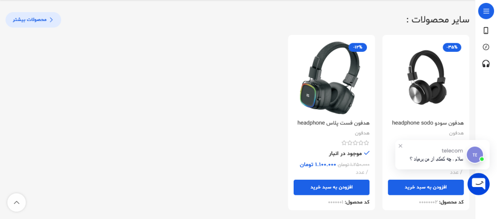Screenshot 2025-03-23 at 02-55-32 موبایل و لپ تاپ